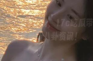 官网上线，17c吃瓜带你快速了解最新八卦资讯！