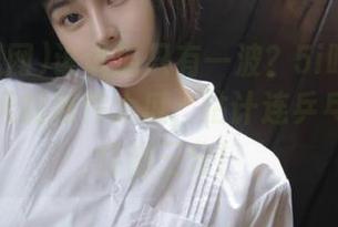 谁说瓜只有一波？5i吃瓜网发布：今天的这件大瓜，估计连乒乓球都能打出三分！