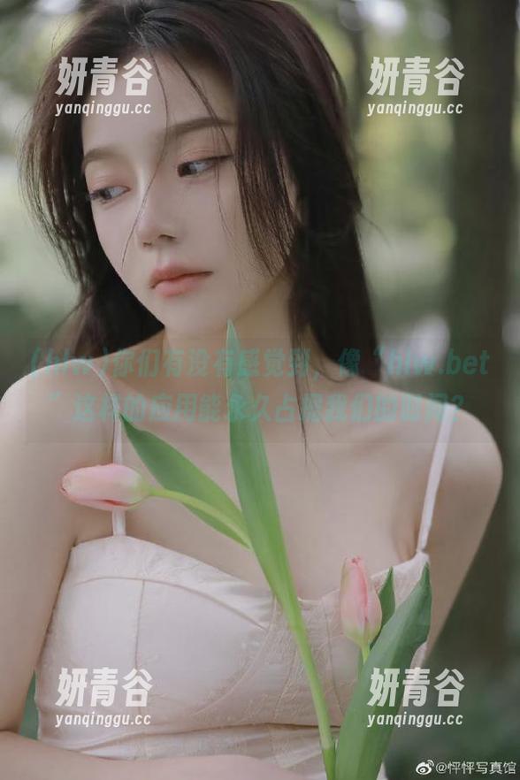 你们有没有感觉到，像“hlw.bet”这样的应用能永久占据我们的时间？