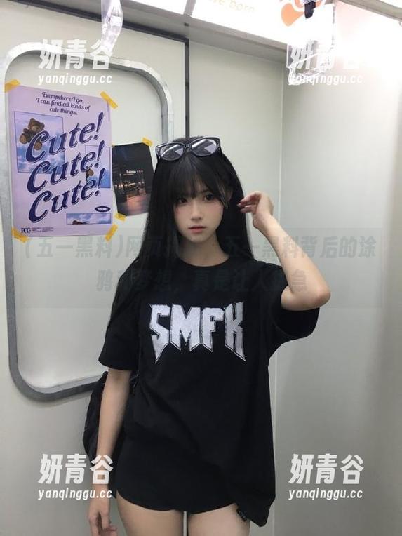 五一黑料 网页揭秘,五一黑料背后的涂鸦和梦想,真是让人捉急