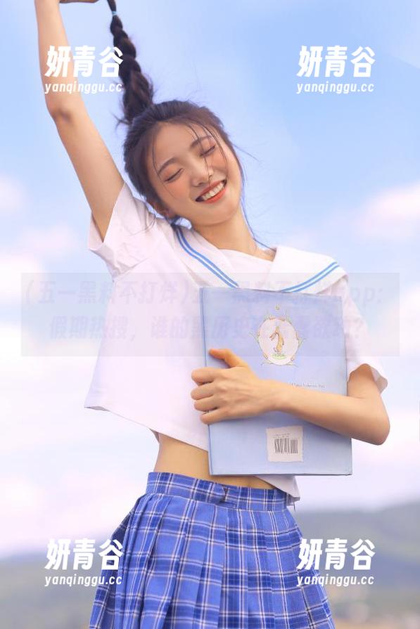 五一黑料不打烊app：假期热搜，谁的黑历史在蠢蠢欲动？
