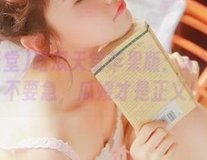 吃瓜天堂苹果版：未婚先怀？不要急，瓜嫂才是正义！