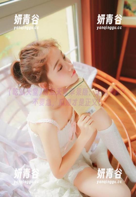 吃瓜天堂苹果版：未婚先怀？不要急，瓜嫂才是正义！