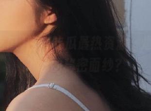 国产吃瓜最热资源，爆料揭开了谁的秘密面纱？