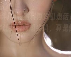 网曝黑料再次引爆话题，这视频的内容让我瞬间想尖叫，真是惊到我了！