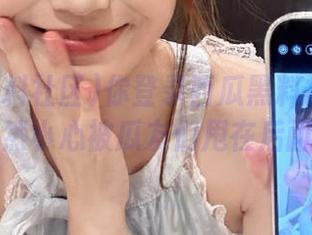 你登录西瓜黑料社区了吗？不然小心被瓜友们甩在后面哦！