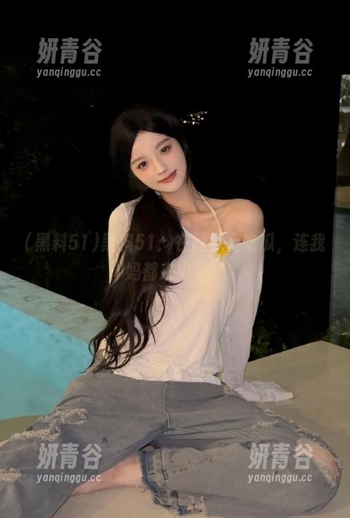 黑料51：在网页上吃瓜，连我妈都来点赞！