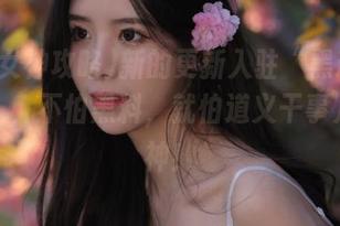 新的更新入驻“黑料女神攻略”，不怕黑料，就怕道义干事儿的女神！